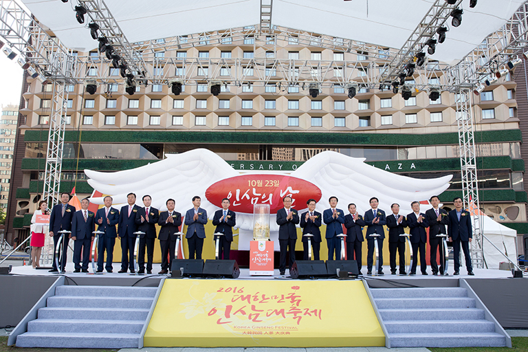 한국인삼협회