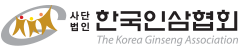 한국인삼협회